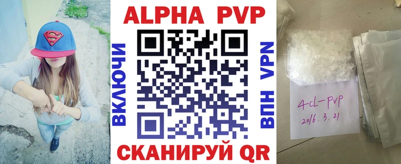 Магазины продажи наркотиков Волчанск Кокаин  APVP  Мефедрон  Псилоцибиновые грибы  Бошки Шишки  Гашиш 