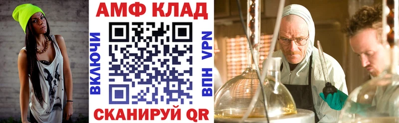 МЕГА Волчанск АМФЕТАМИН Premium