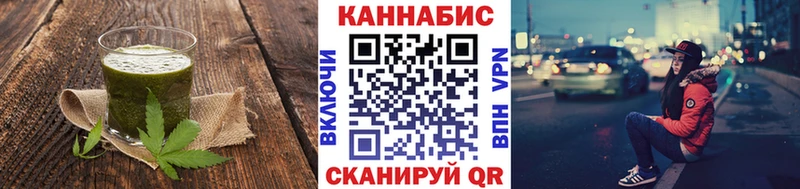 Cannafood конопля  Волчанск 