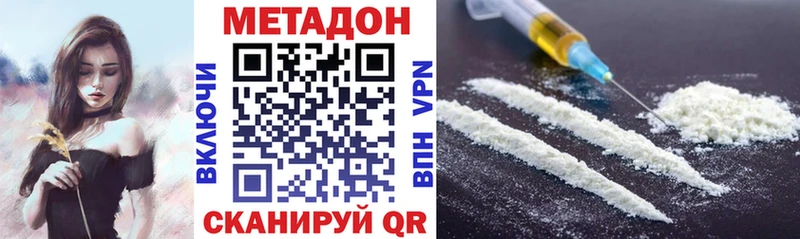 МЕТАДОН кристалл  Волчанск 